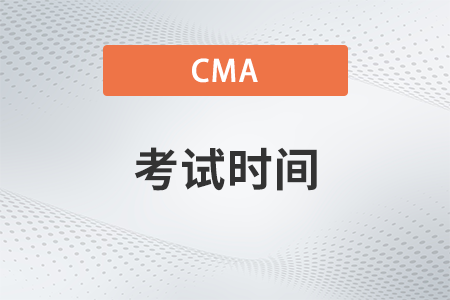 cma英文报名需要提前多久