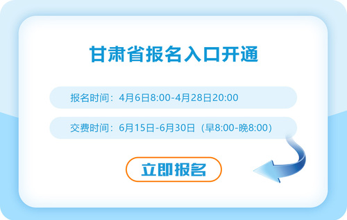 2023甘肃省庆阳cpa报名开始啦！报名入口网址是什么？