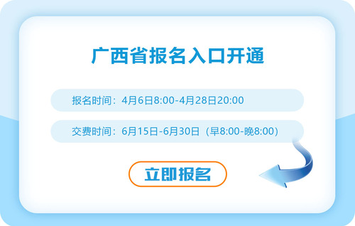 2023年广西自治区贺州注册会计师报名入口已开启！立即报名