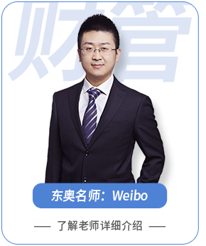 东奥名师:Weibo