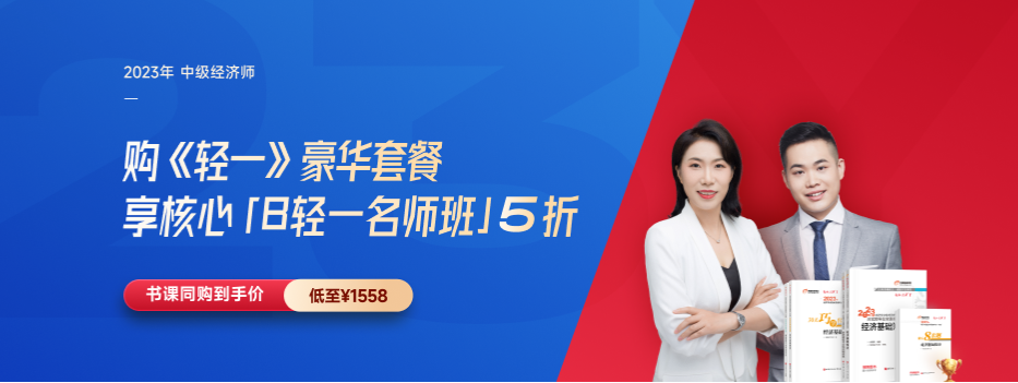 备考攻略：2023年中级经济师各科目阶段学习计划表