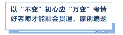 中级会计以“不变”初心应“万变”考情