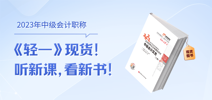 2023年中级会计财务管理学习周计划（5.22-5.28）