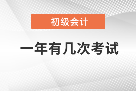 初级会计23年还有考试吗？