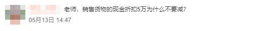 初级会计考生反馈28