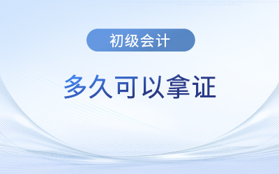 会计初级考试多少分可以拿下证书？2023考生速看！