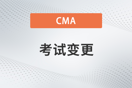 2023年7月cma怎么更改约考地点