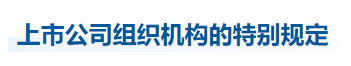 中级会计经济法知识点