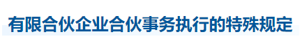 中级会计经济法知识点