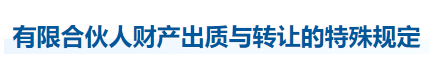 中级会计经济法知识点