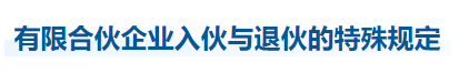 中级会计经济法知识点 中级会计经济法知识点