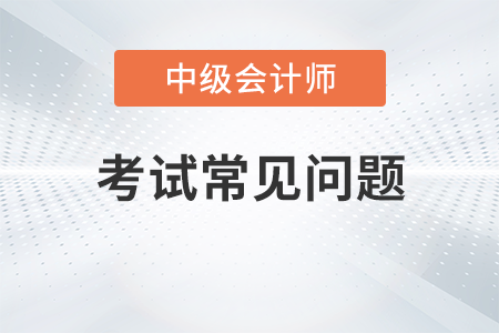 中级会计报名状态怎么查询呀?