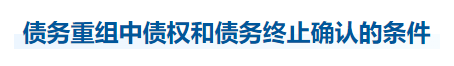 中级会计实务知识点