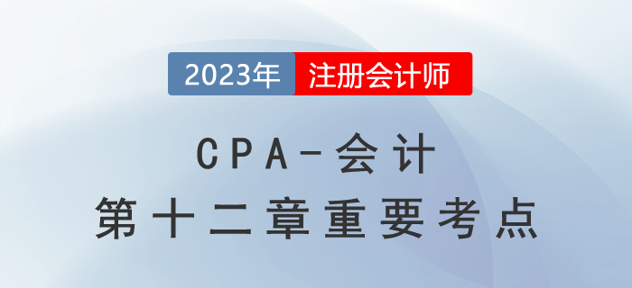 国际税收抵免税额的计算_2023年注会税法重要考点