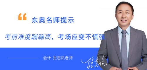 注会冲刺阶段模拟题多少分可以安心赴考