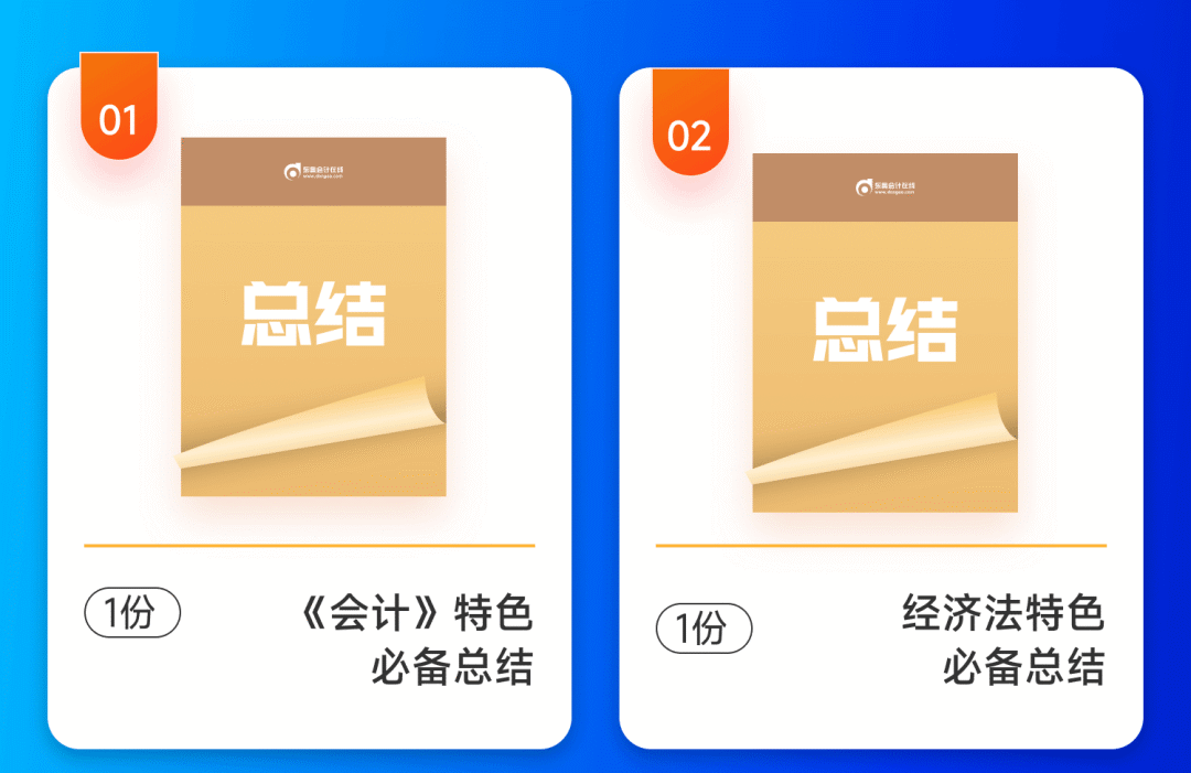 中级会计考前特色必备总结