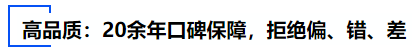 中级会计20余年口碑保障，拒绝偏、错、差