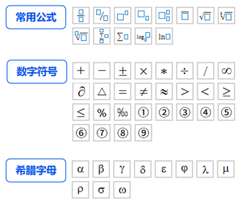 中级会计公式与符号