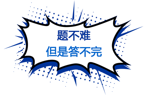 满屏题目，答不完！2023注会《财管》主打就是一个“量”