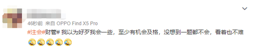 满屏题目，答不完！2023注会《财管》主打就是一个“量”