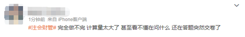 满屏题目，答不完！2023注会《财管》主打就是一个“量”