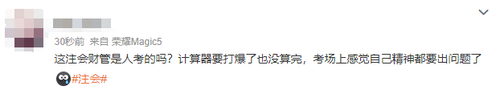 满屏题目，答不完！2023注会《财管》主打就是一个“量”