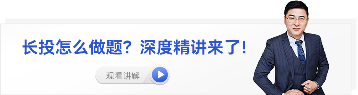 东奥名师张敬富中级会计免费视频长投深度精讲