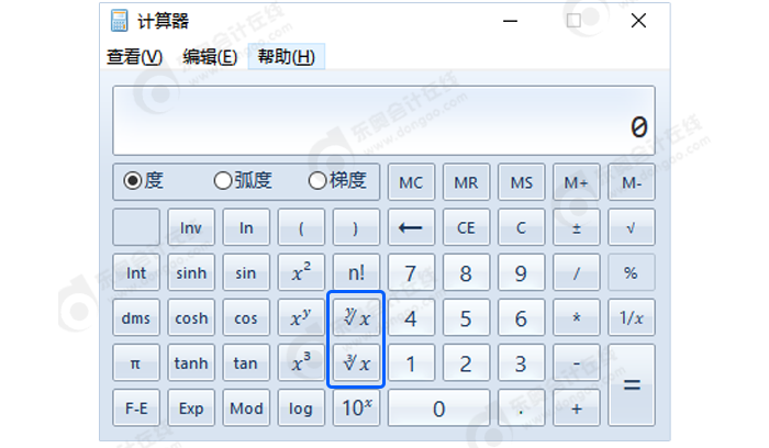 中级会计开方在【科学型】计算器的位置