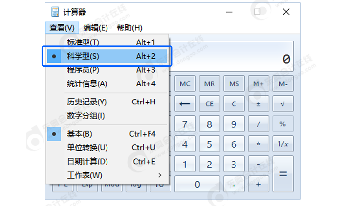 中级会计科学型计算器