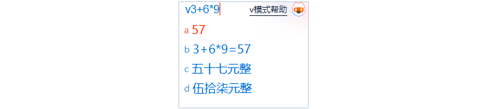 中级会计计算3+6*9