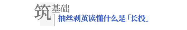 东奥中级会计名师张敬富解读长投