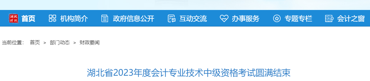 湖北省2023年中级会计师考试报名人数为5.11万人