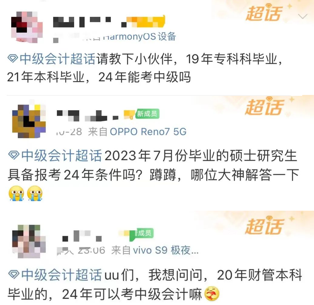 专科毕业可以报考中级会计吗