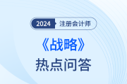 供应者、购买者讨价还价的能力_注会战略热点问答