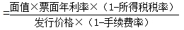 公司债券的资本成本率