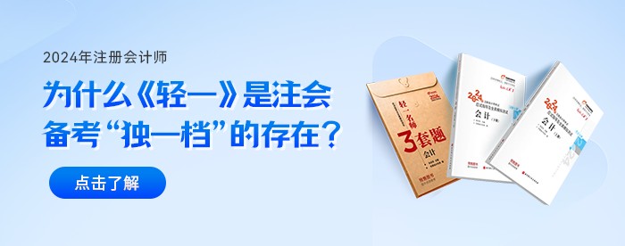 23年注会查分完成！现在备考24年注会早不早？