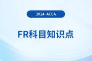 基于原则方法的优点是什么_2024年ACCA考试FR知识点