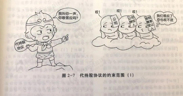 中级会计黄洁洵老师将漫画融入《轻一》，用轻快、简洁的方式实现老师与学员的“对话”。