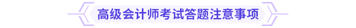 2024高级会计实务思维导图第四章：企业投资、融资决策与集团资金管理