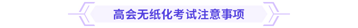 2024高级会计实务思维导图第九章：金融工具会计