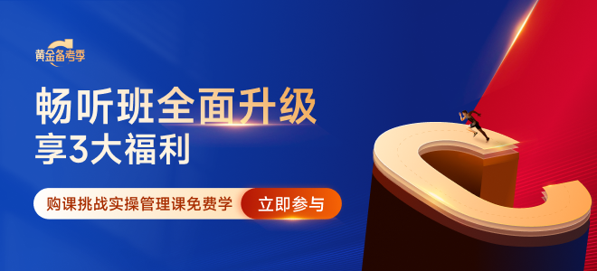 备考请趁早！零基础考生备考24年cma考试从哪入手？