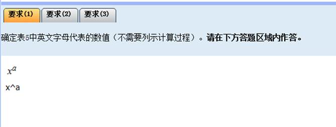 2024年高级会计师无纸化考试数学公式和符号输入方法介绍