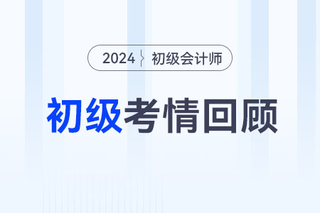 初级会计5月21日上午场实务难，计算量很大？