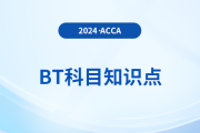 汉迪四种管理文化是什么_2024年ACCA考试BT知识点