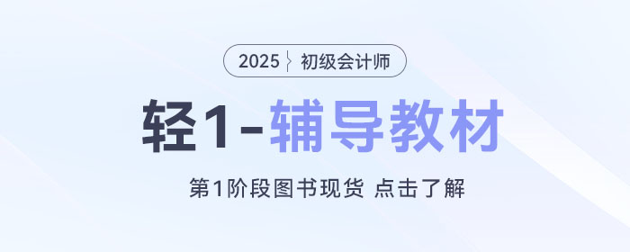 提醒！2024年初级会计报名信息表事关领证，多地财政发布重要通知！