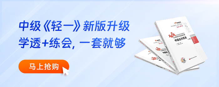 初级会计出分了！不同分数段的初级考生如何直通中级会计？