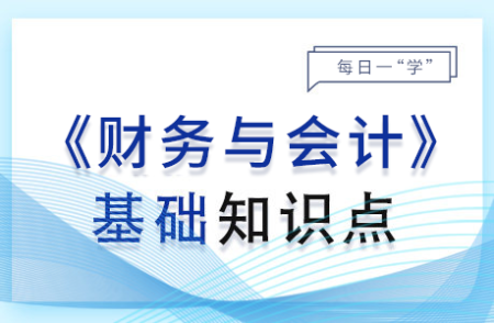 投资性房地产的转换_2024年财务与会计基础知识点