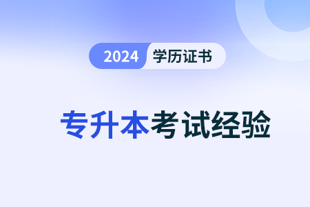 为什么越厉害的财会人，越卷学历？