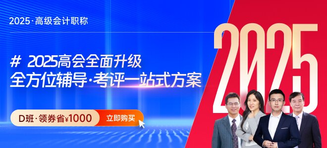 2024年高级会计师成绩查询时间及入口汇总