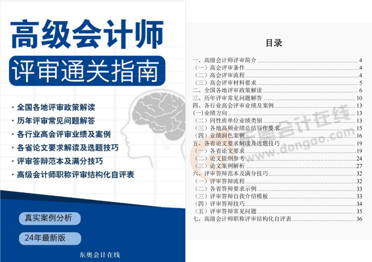 24年高级会计师查分入口开通，报分就有奖